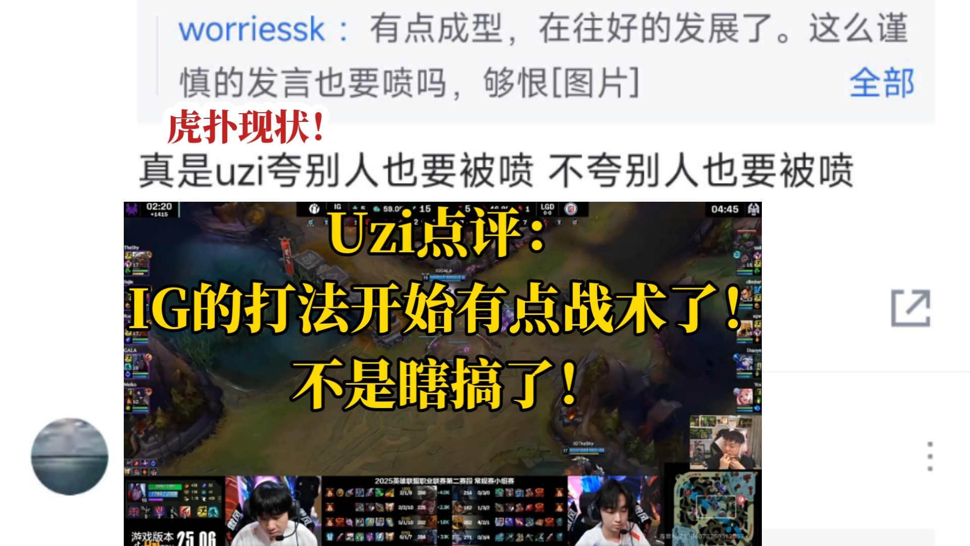 TES引发争议！，Uzi官方宣布战术调整新规赛场气氛高涨(uzi最新)