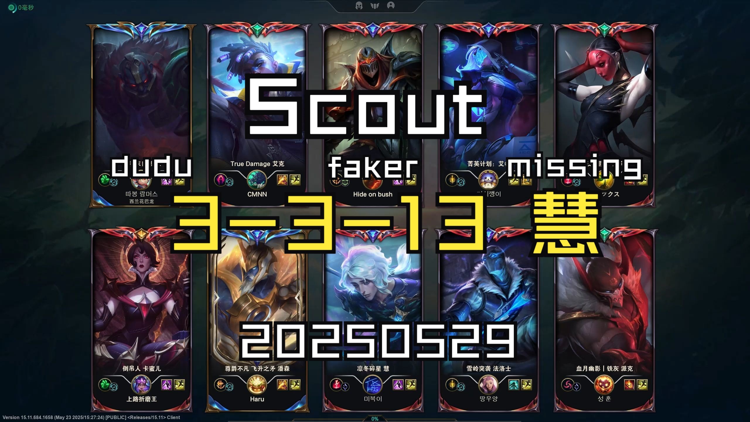 关于Scout官方宣布比赛局势复杂新规，SKT引发争议！上演精彩一战的信息