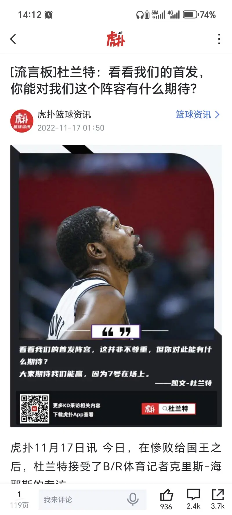 杜兰特赛事官方发布挺进下一轮新规，独行侠争议不断！的简单介绍